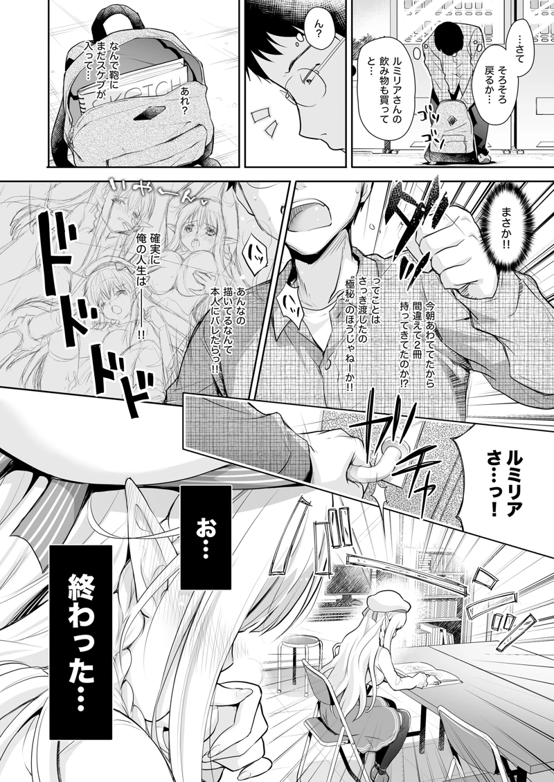 (回遊企画 (鈴井ナルミ))オタサーのエルフ姫-マンガ12