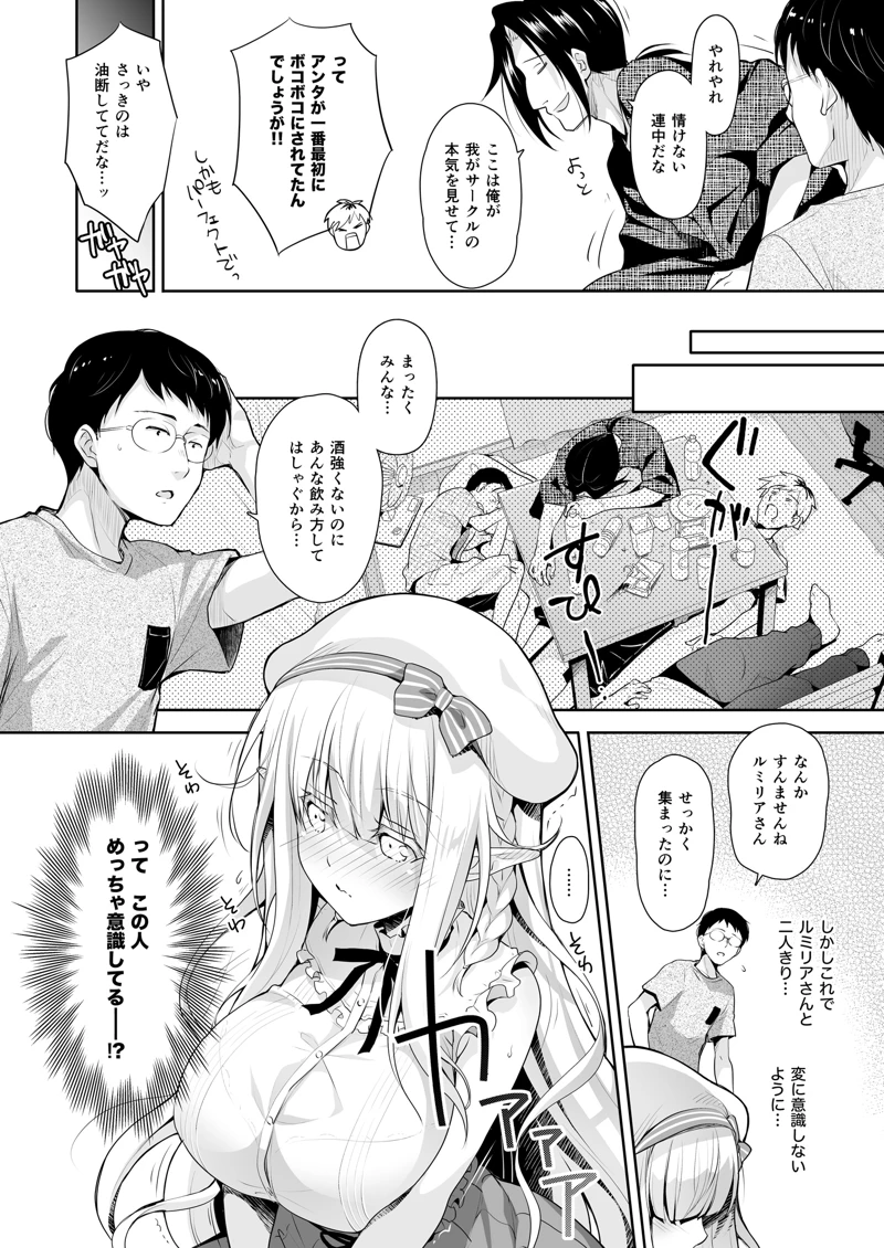 マンガ36ページ目