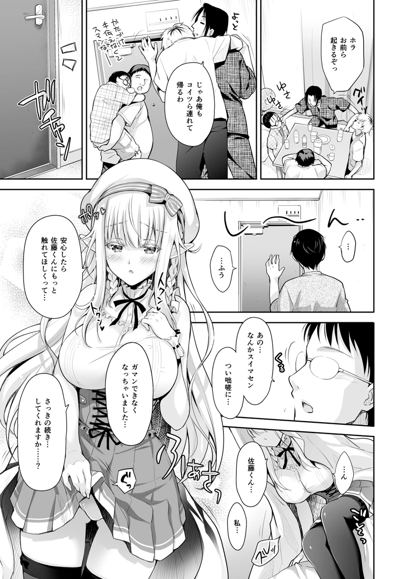 マンガ41ページ目