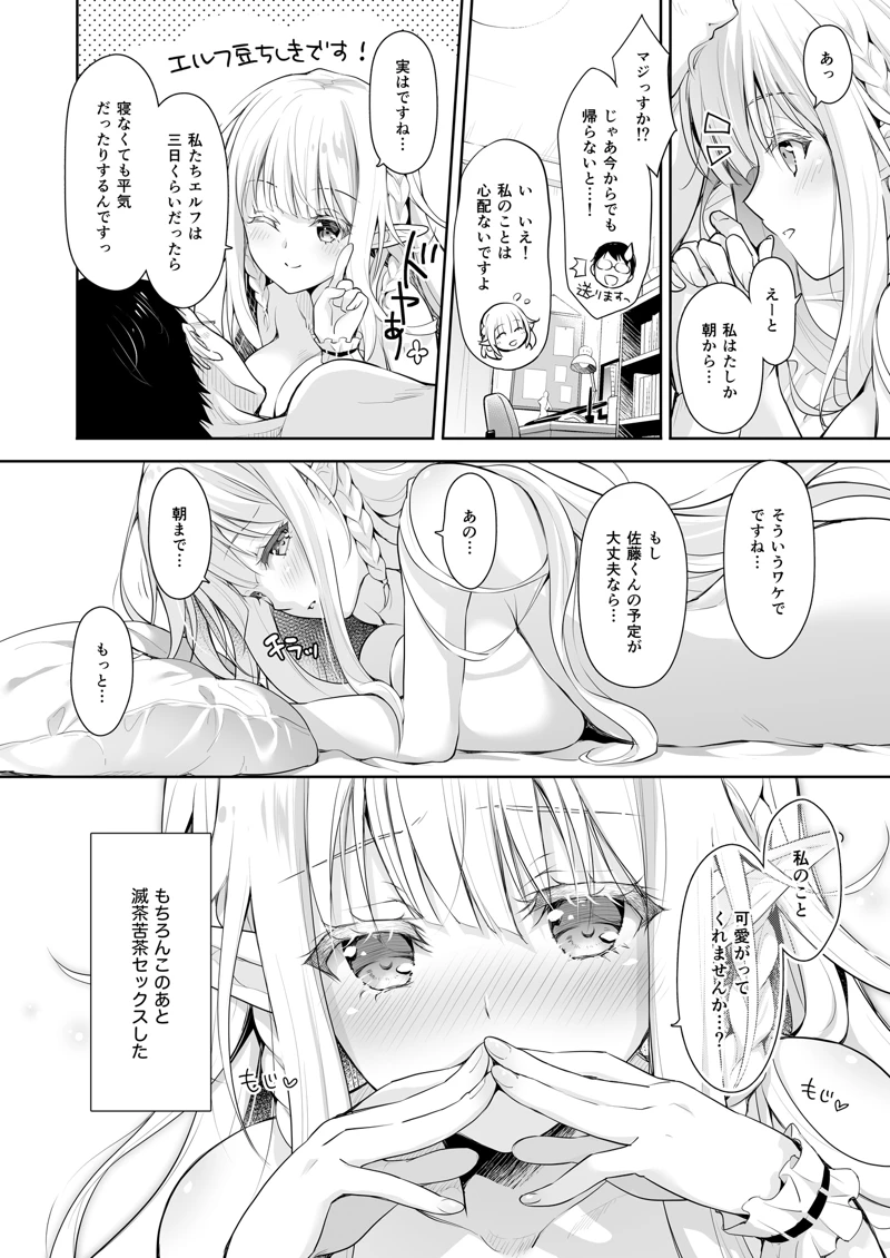 マンガ58ページ目