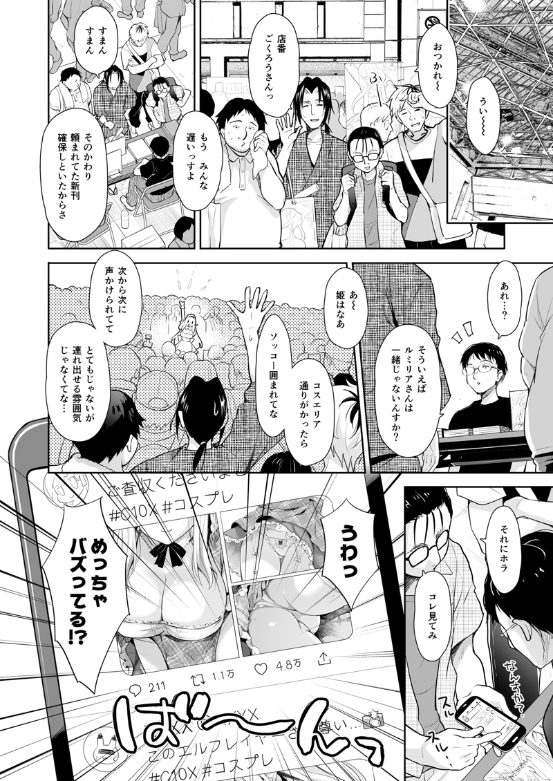 マンガ64ページ目