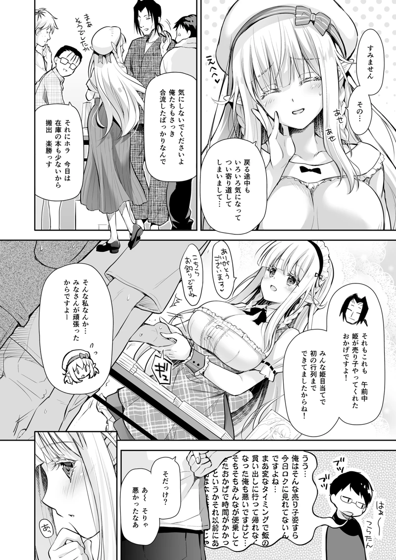 マンガ66ページ目