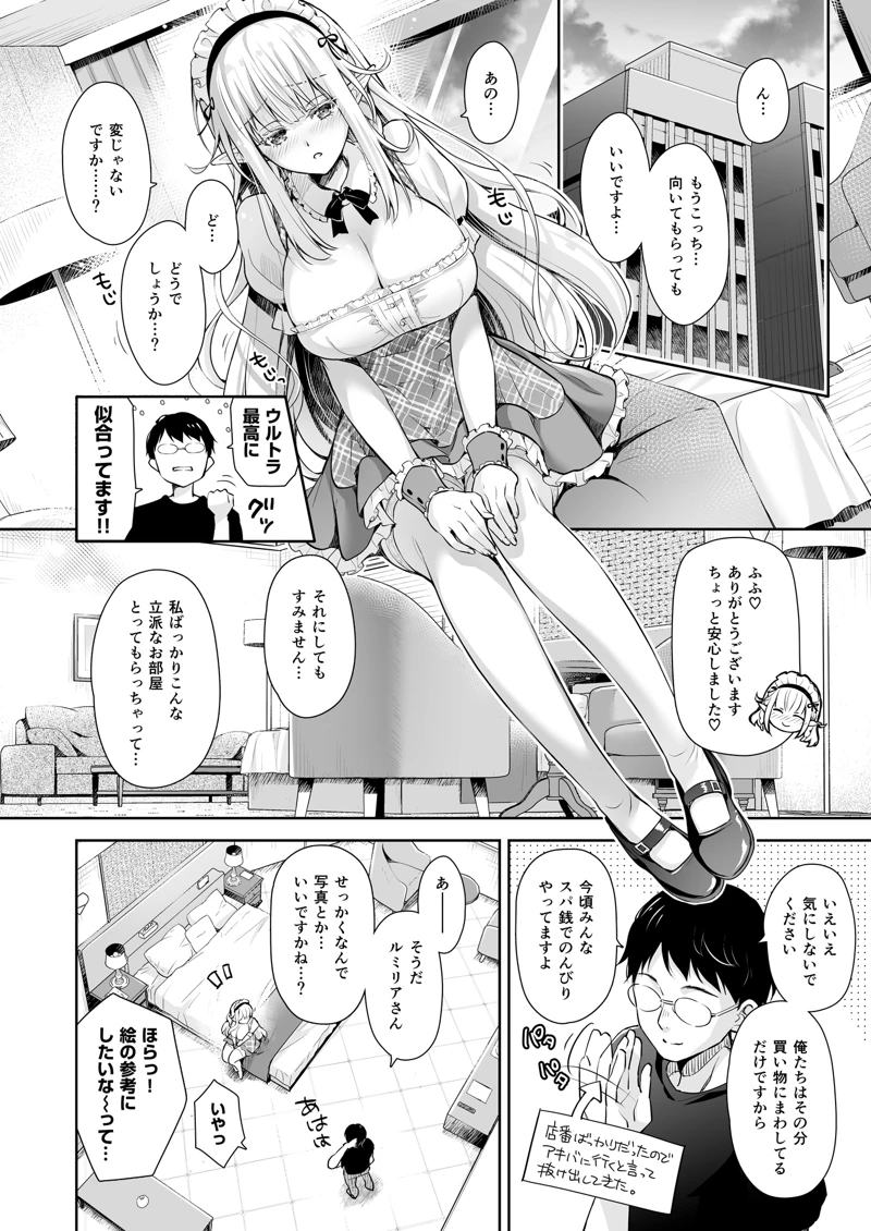 マンガ68ページ目