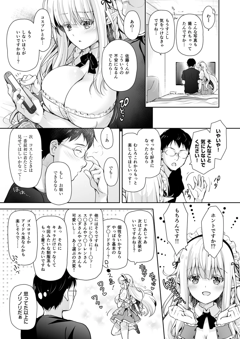 マンガ85ページ目