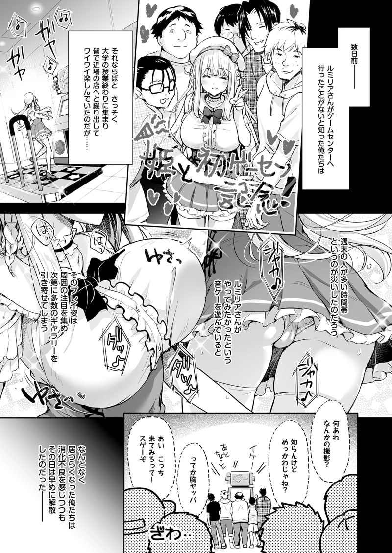 マンガ107ページ目