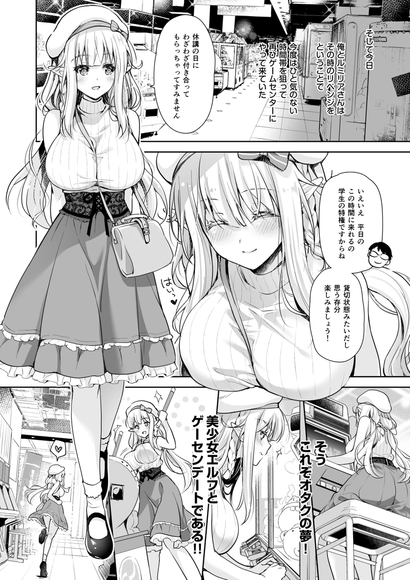 マンガ108ページ目