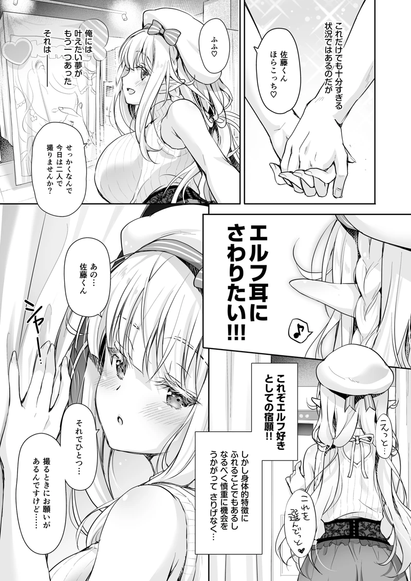 マンガ109ページ目