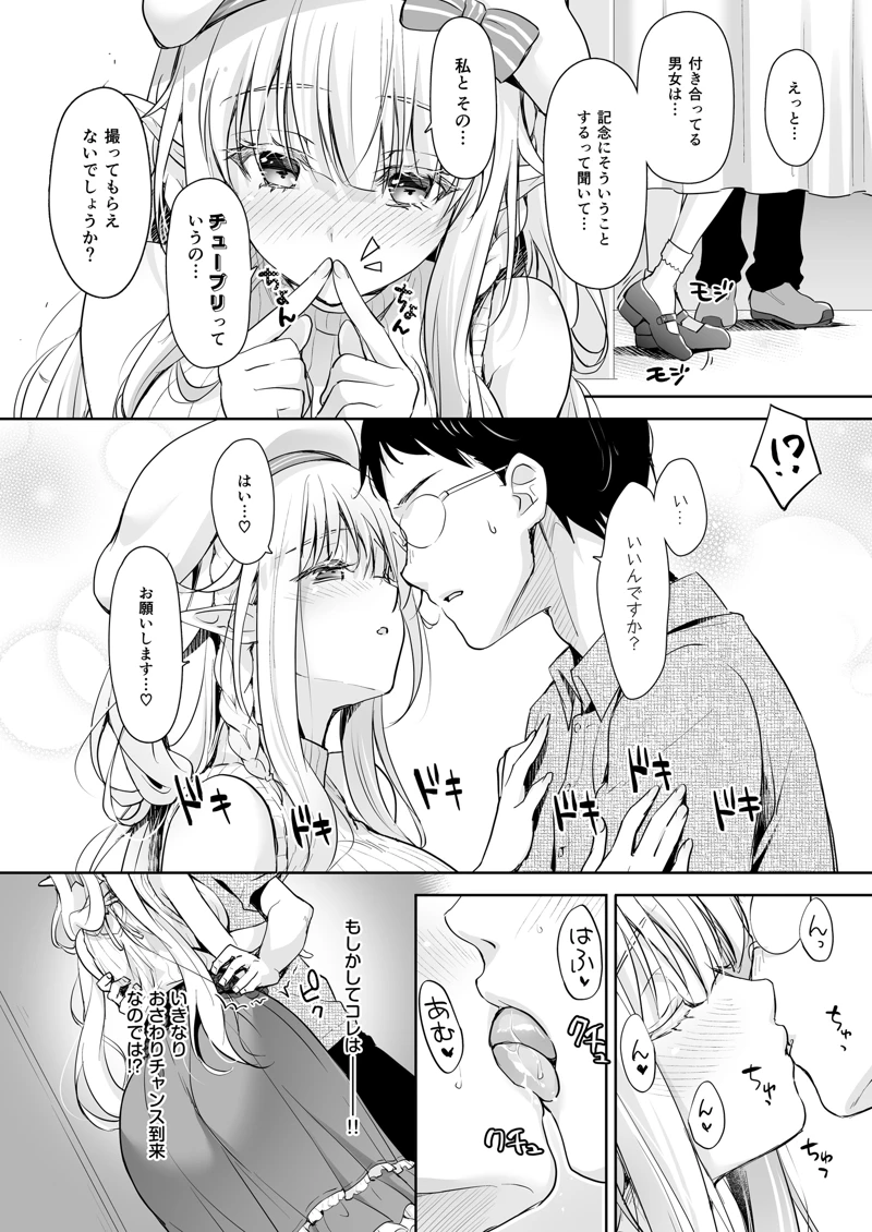 マンガ110ページ目