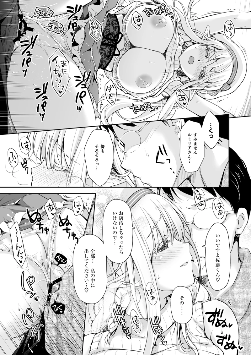 マンガ121ページ目