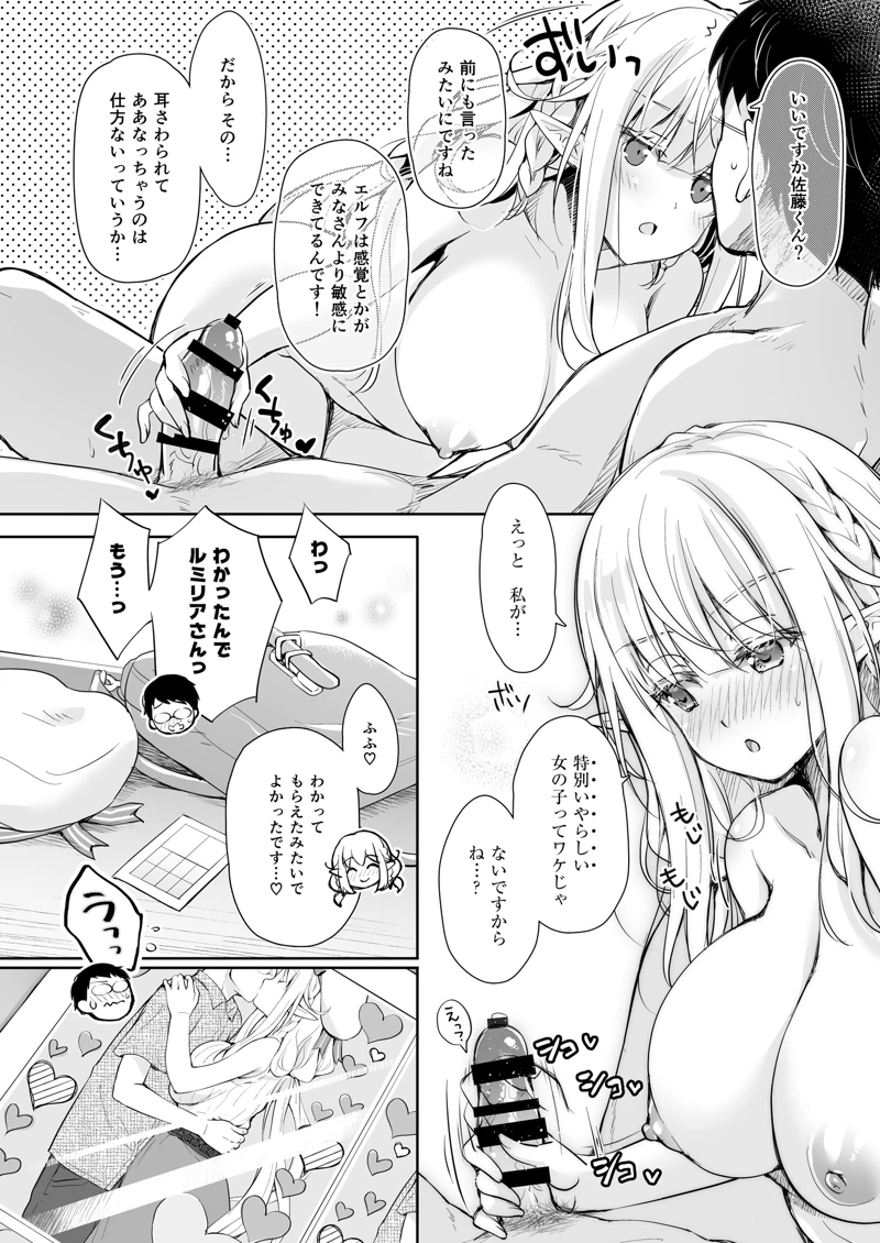 マンガ130ページ目