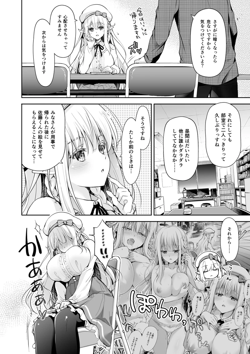 マンガ134ページ目