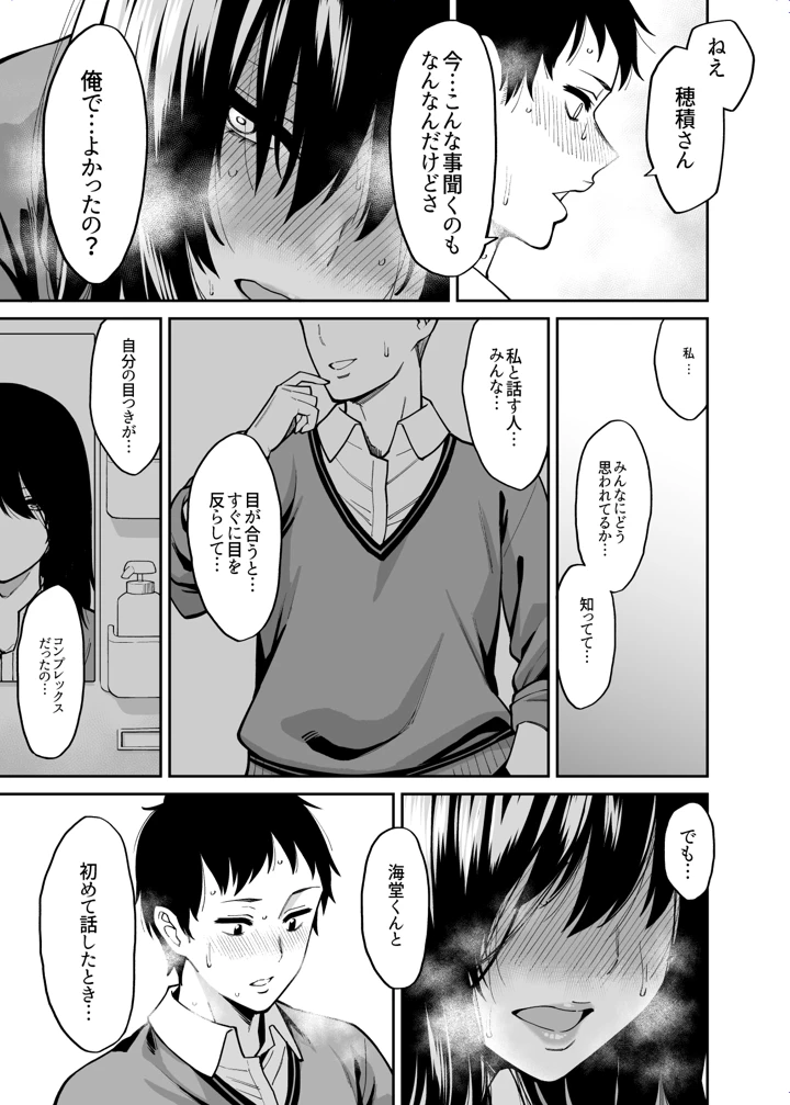 マンガ26ページ目