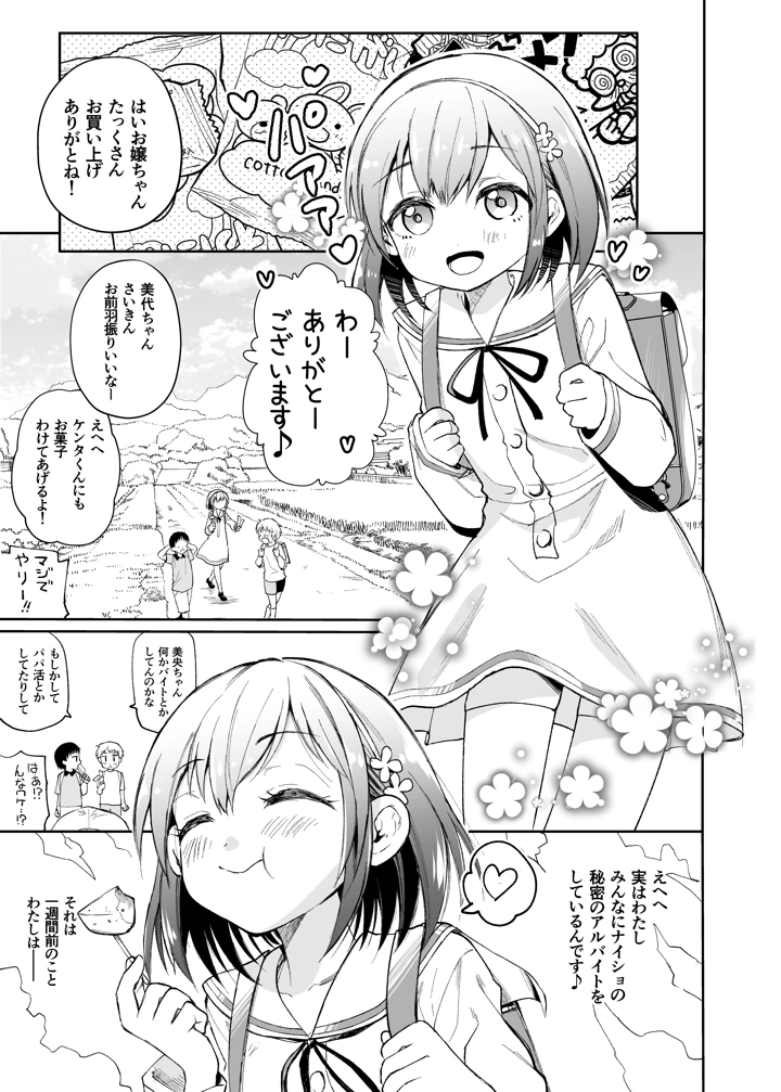 3ページ目