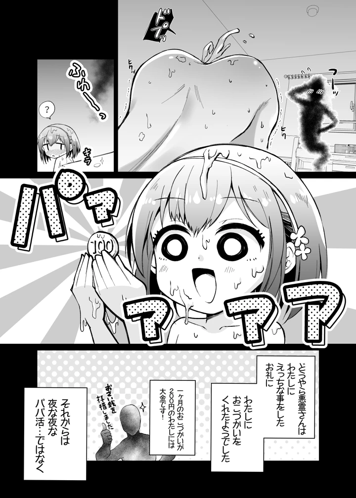 7ページ目