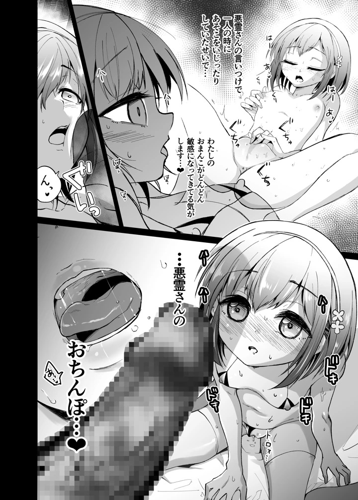 12ページ目