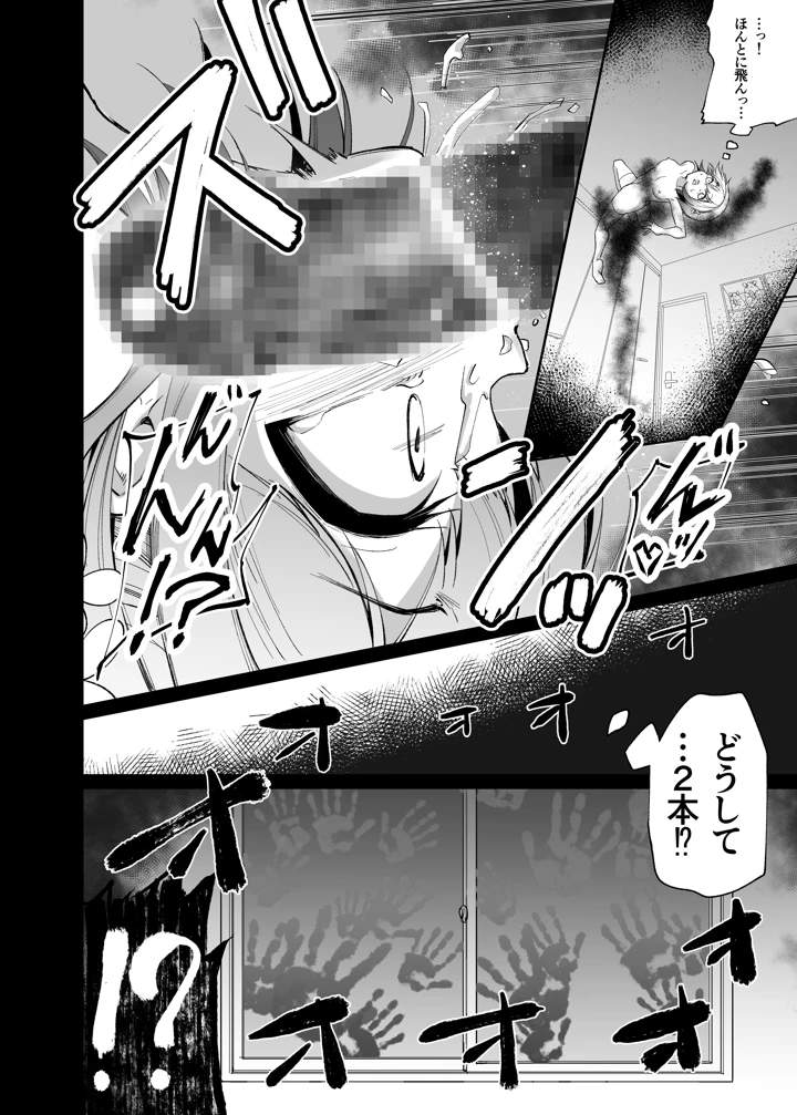18ページ目