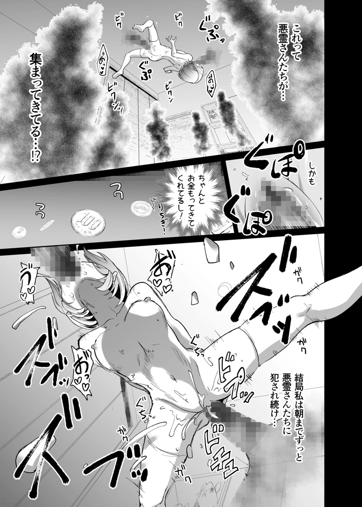 19ページ目