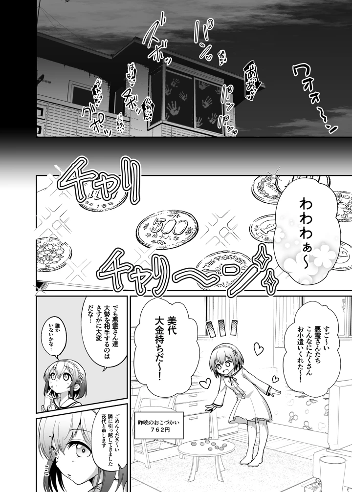 22ページ目