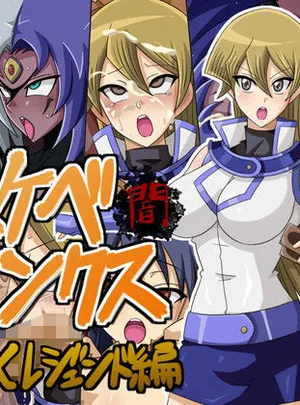 ドスケベリンクス闇 GXレジェンド編(ワルクリ屋)