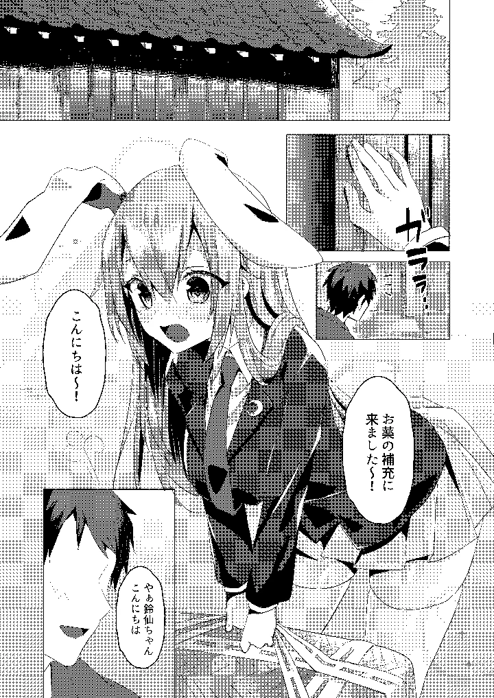 3ページ目