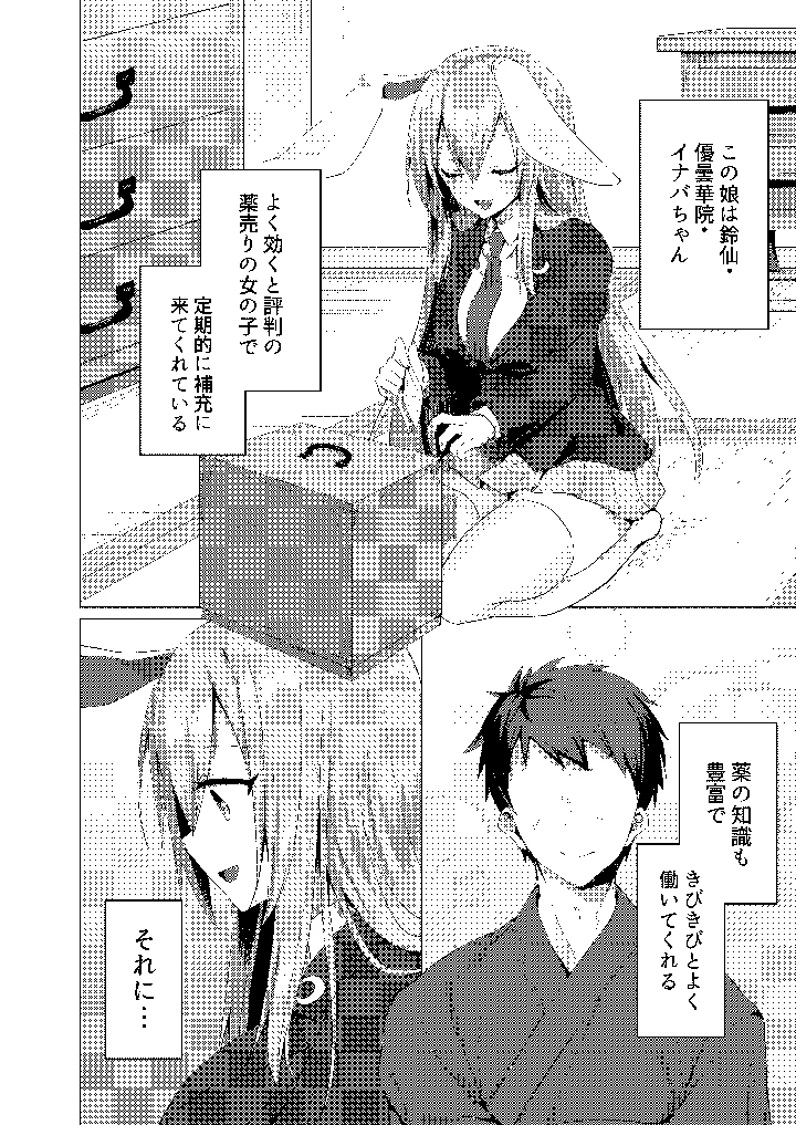 4ページ目