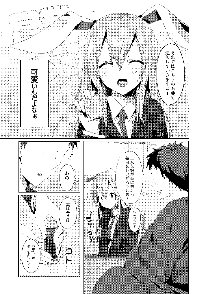 5ページ目