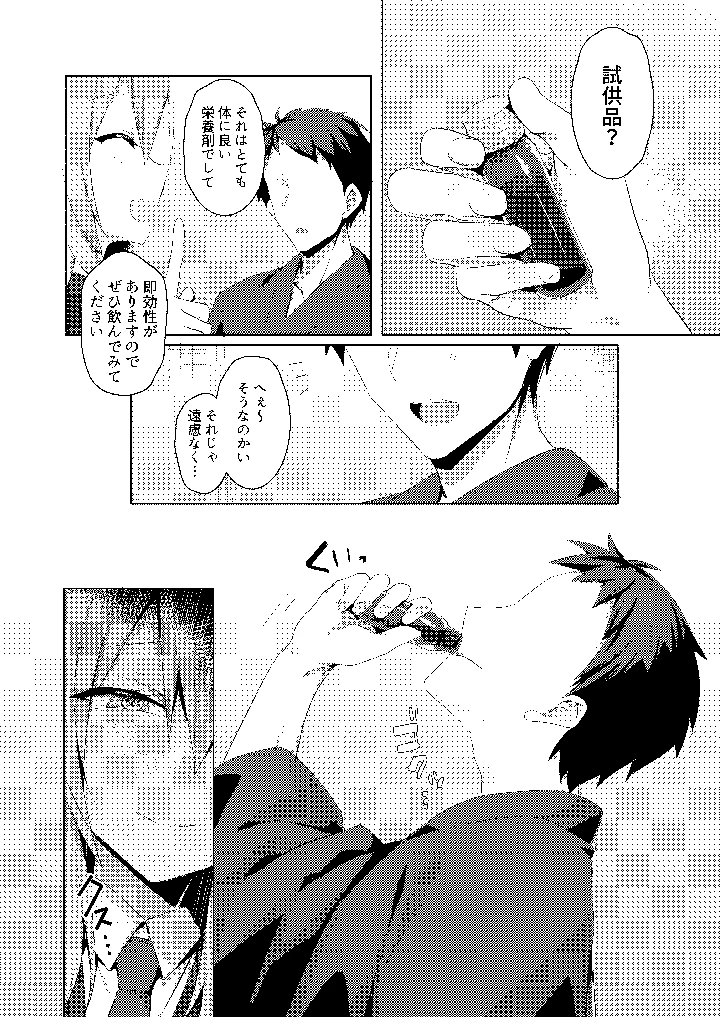 6ページ目