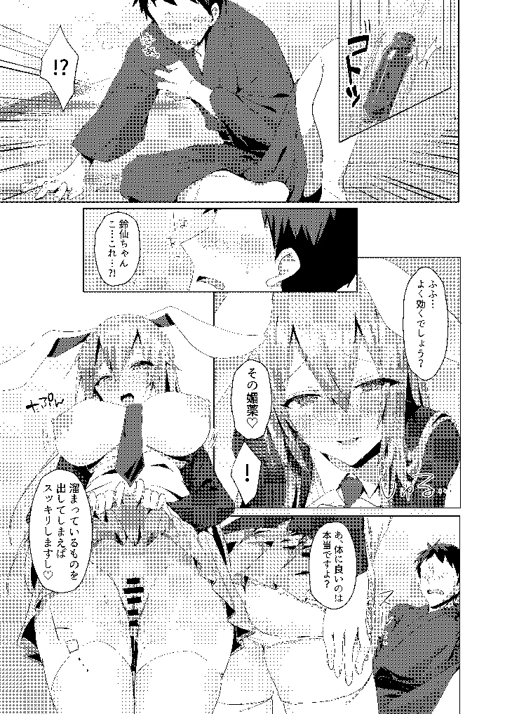 7ページ目