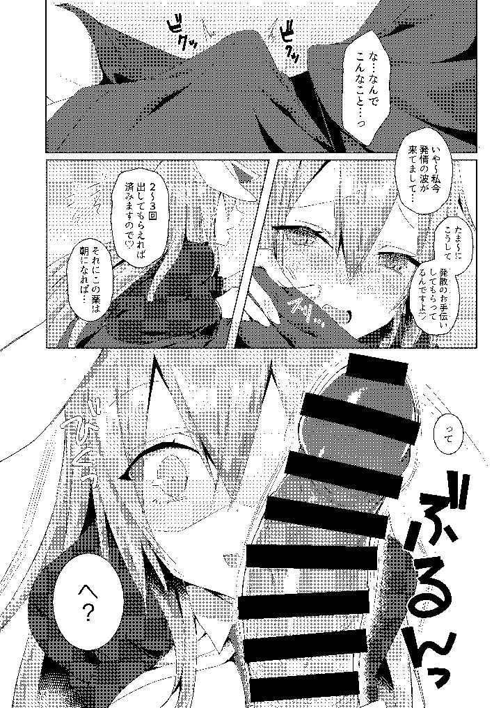8ページ目
