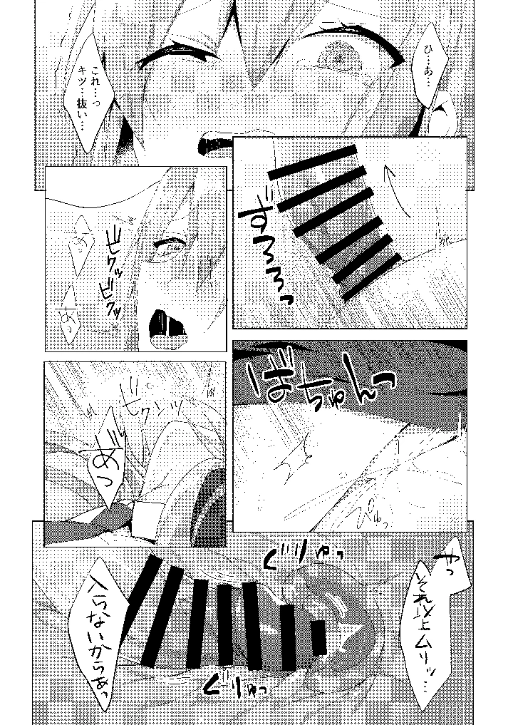 11ページ目