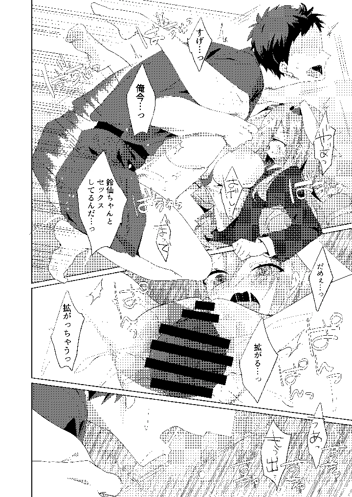 12ページ目