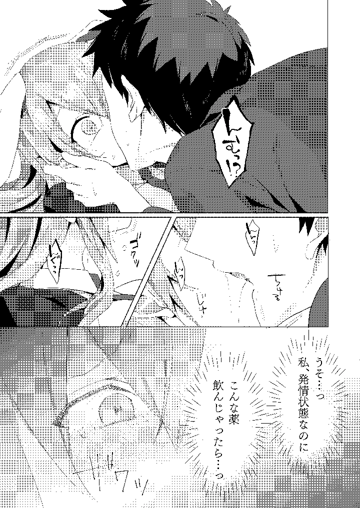 15ページ目