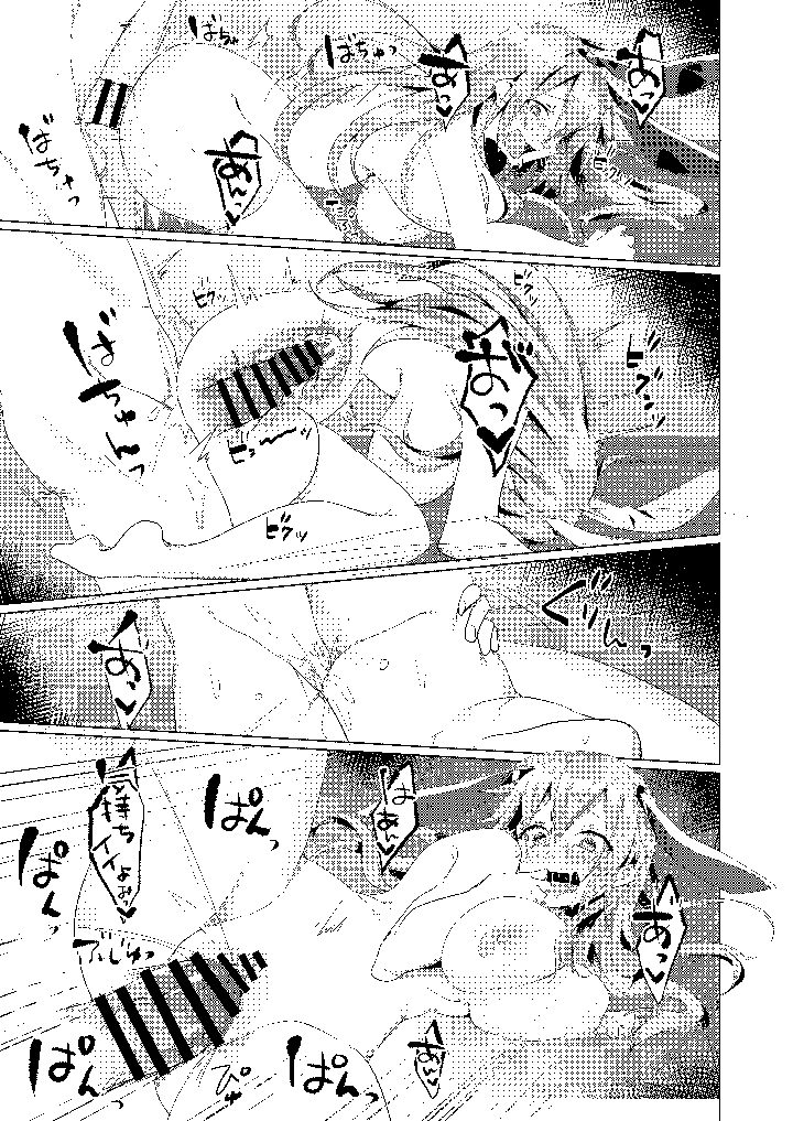 17ページ目