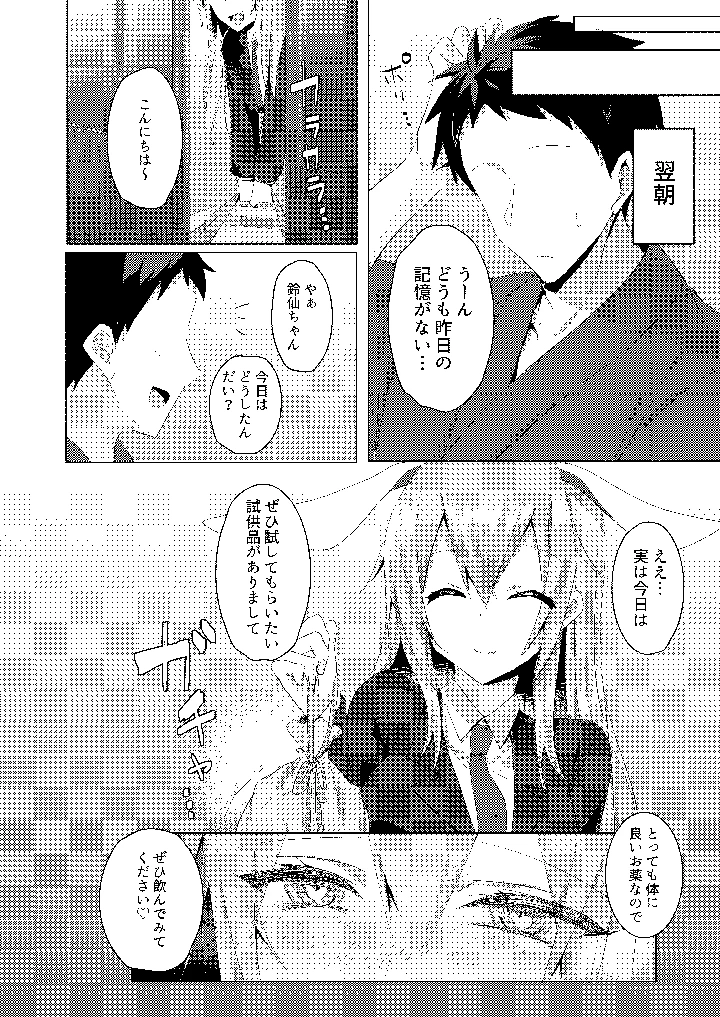 20ページ目