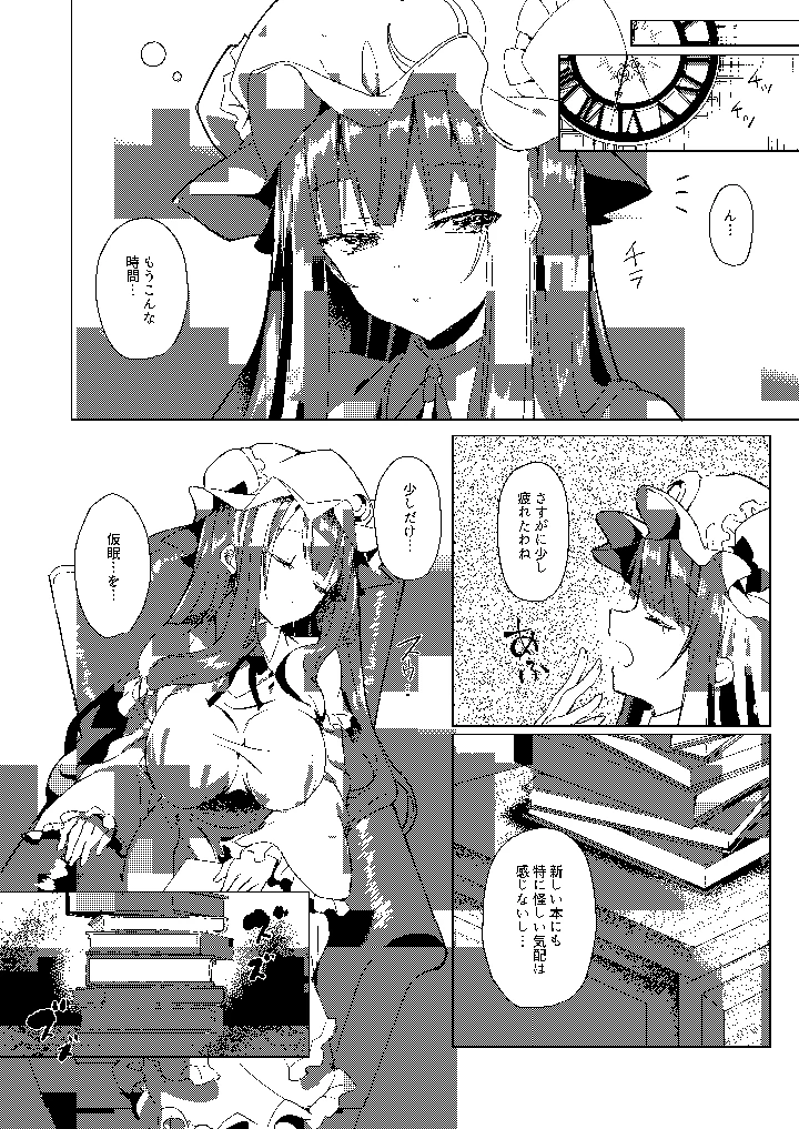 4ページ目