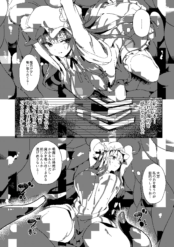 6ページ目