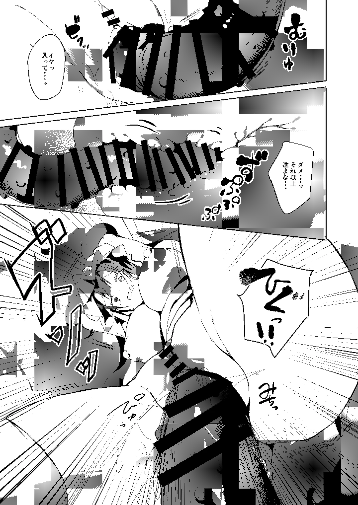 13ページ目