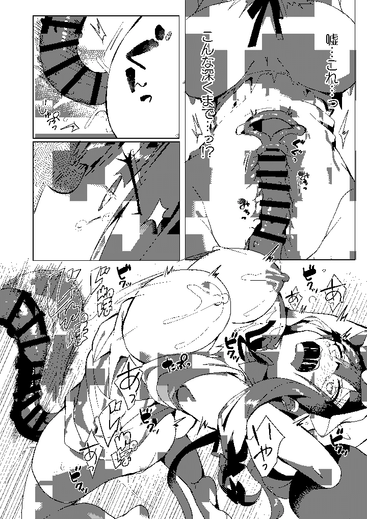 14ページ目