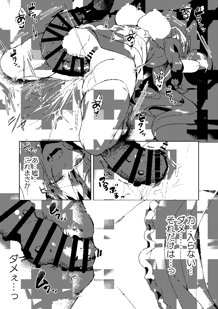 17ページ目