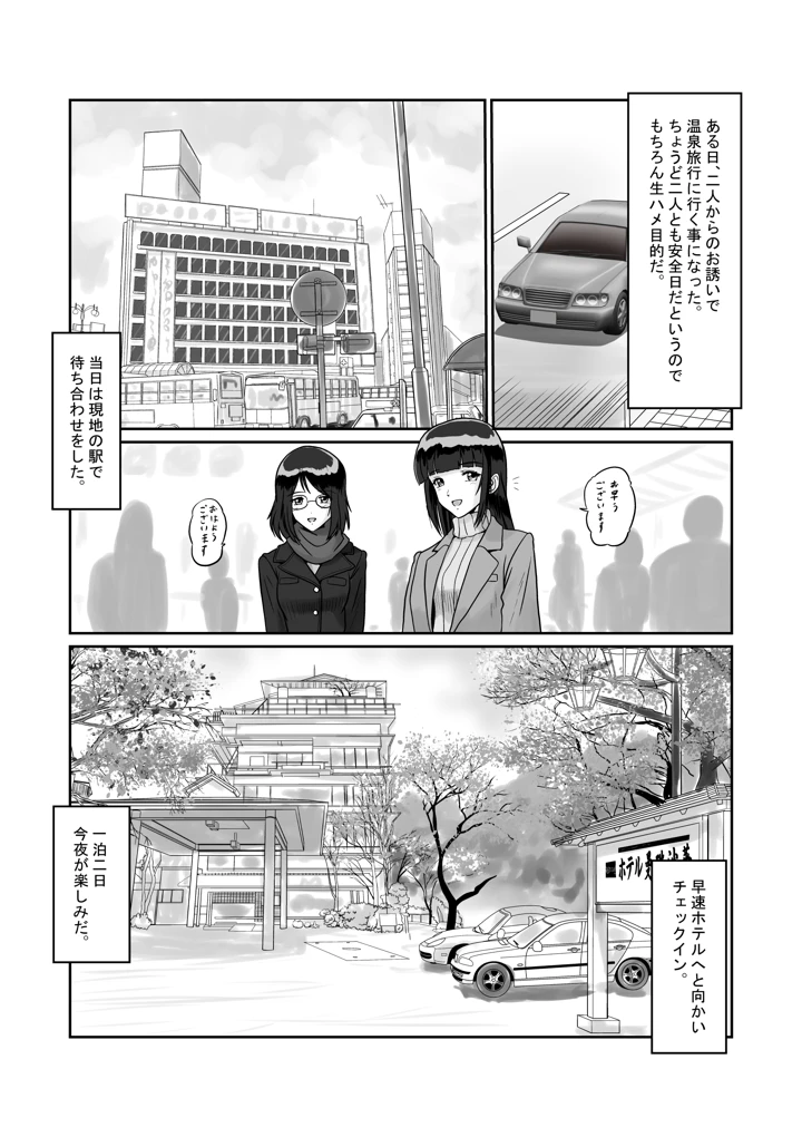 9ページ目
