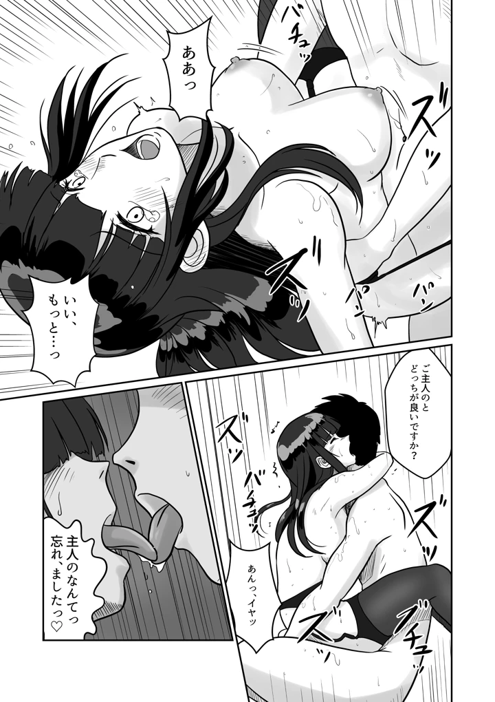14ページ目