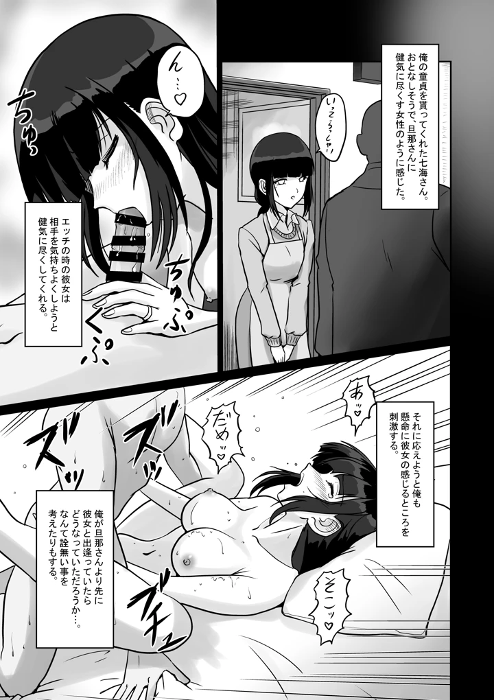 32ページ目