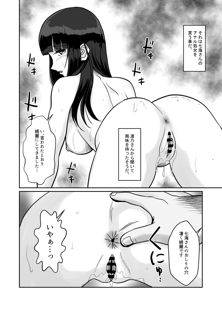 37ページ目