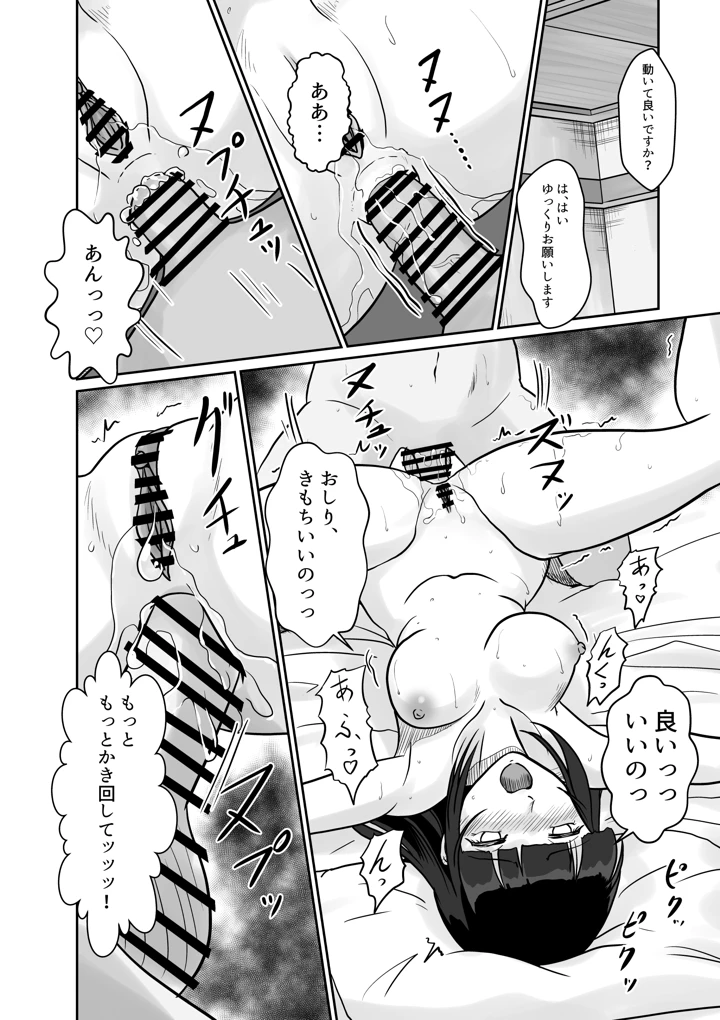 43ページ目