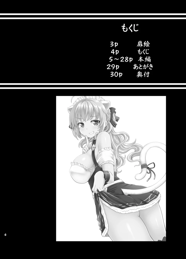 つよつよお嬢様とえちえちの書(ぱむの巣) 3ページ