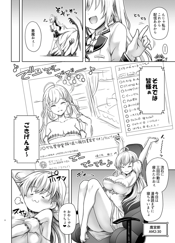 つよつよお嬢様とえちえちの書(ぱむの巣) 5ページ