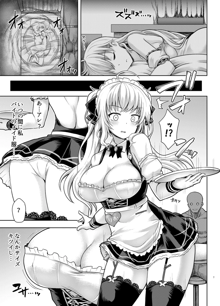 つよつよお嬢様とえちえちの書(ぱむの巣) 6ページ