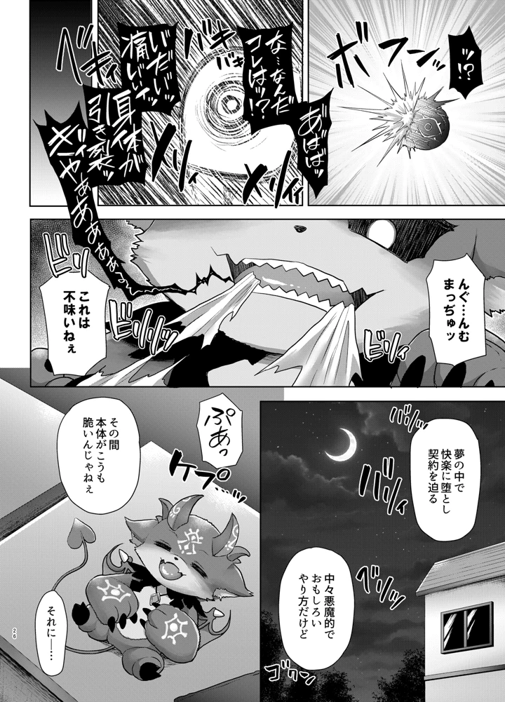 25ページ目