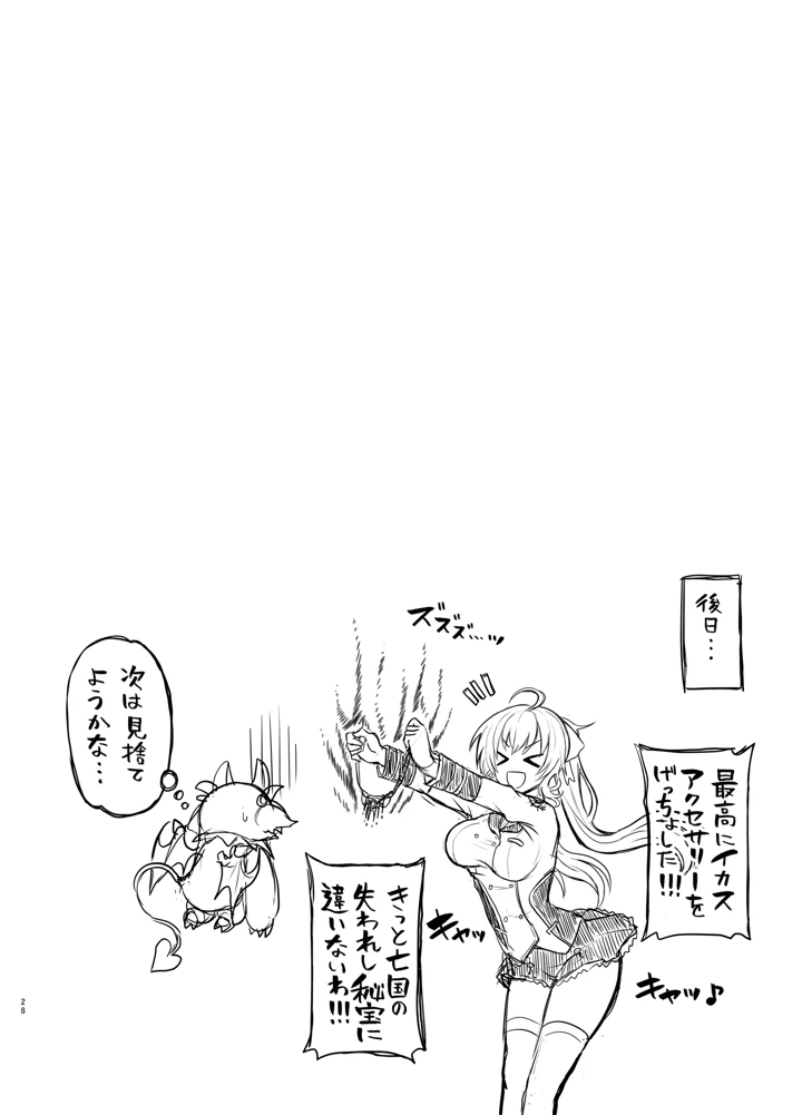 27ページ目