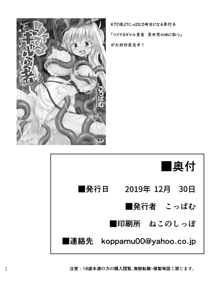29ページ目